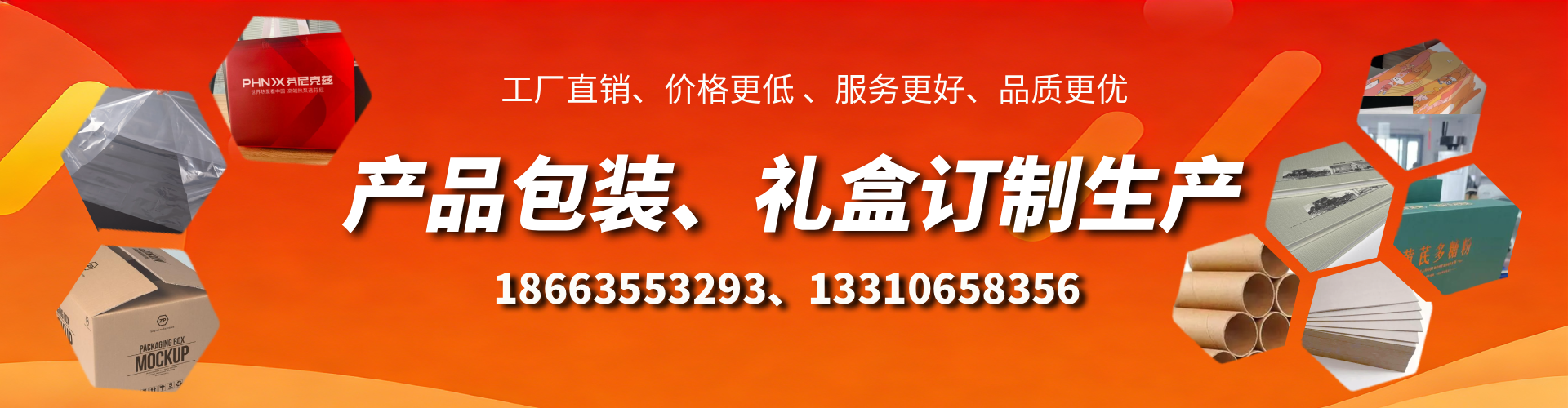 聊城包装箱礼盒生产厂家